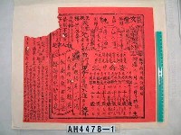 藏品(庚書)的圖片